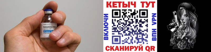 Кетамин ketamine Багратионовск