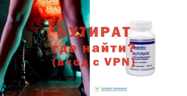 бутират Аркадак