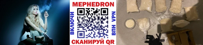 МЯУ-МЯУ мука даркнет сайт Багратионовск