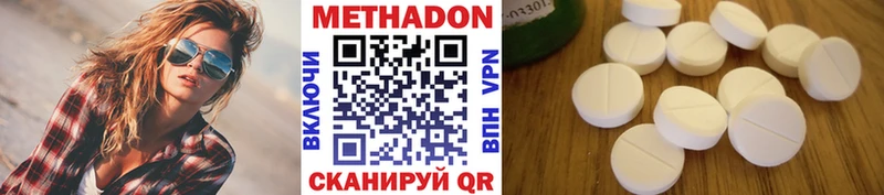 МЕТАДОН белоснежный  купить наркотик  Багратионовск 